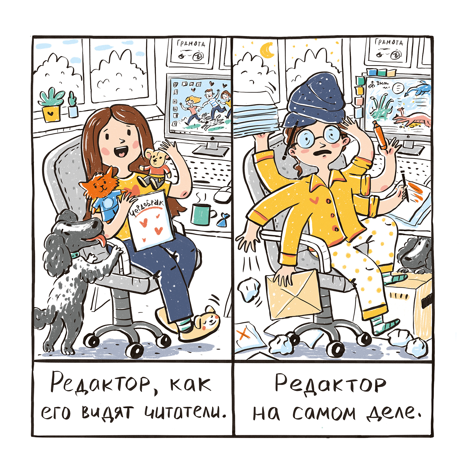 Журнал Чердобряк