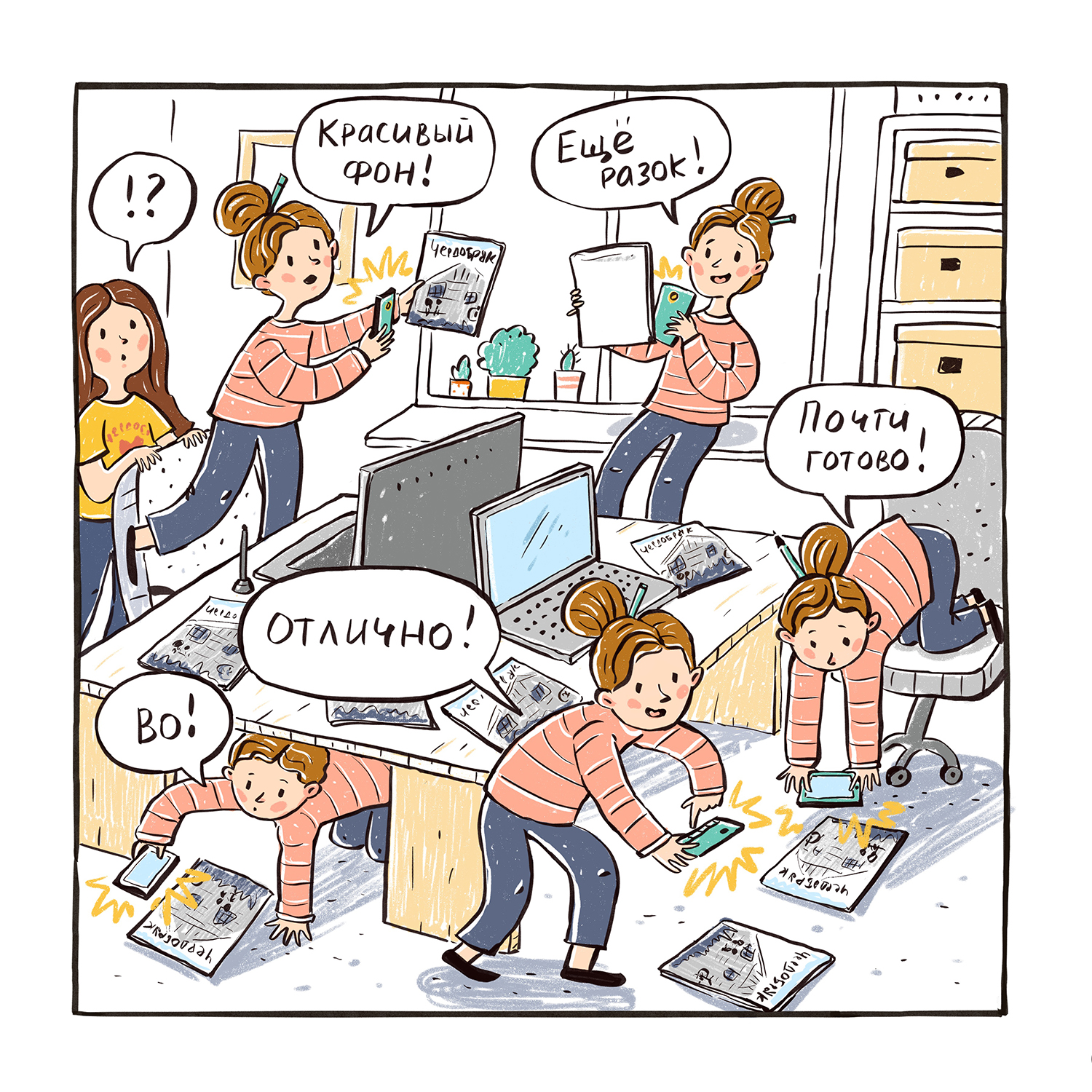 Журнал Чердобряк