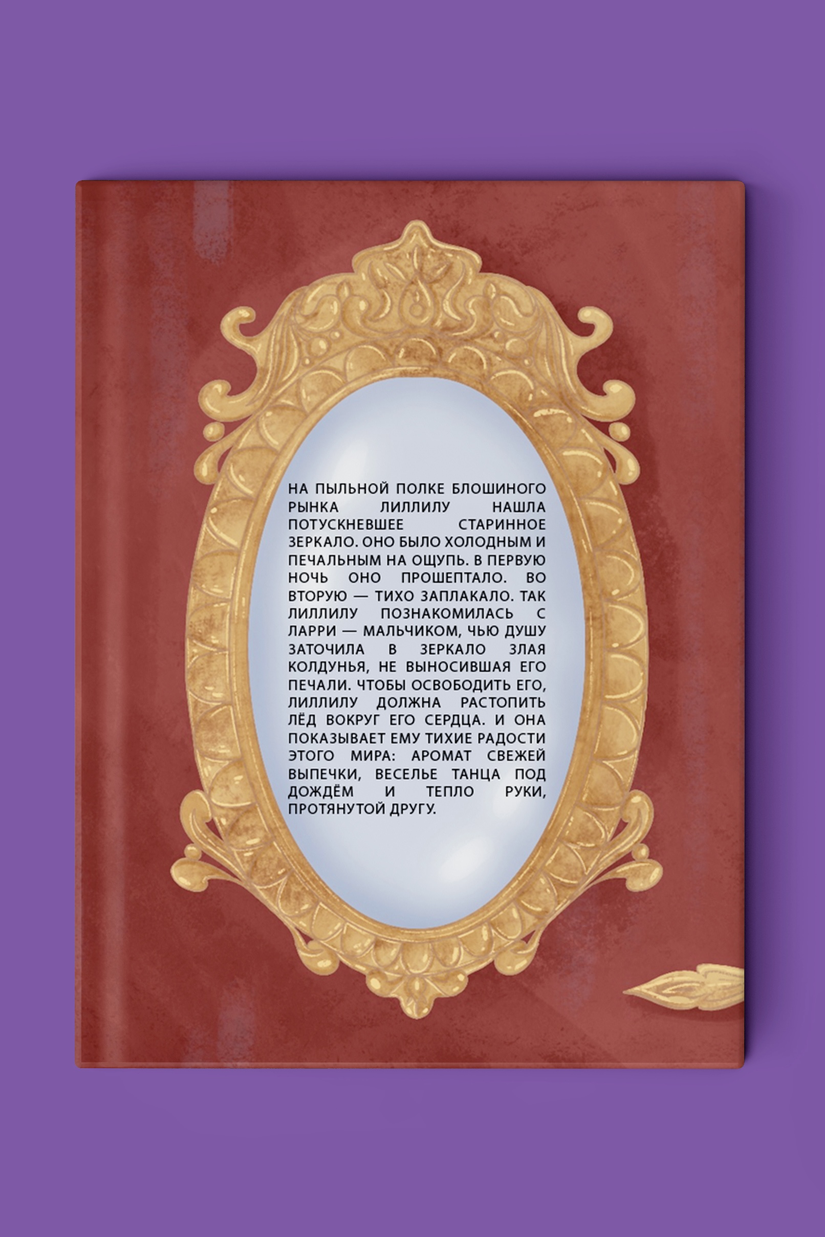 Обложки для выдуманных книг