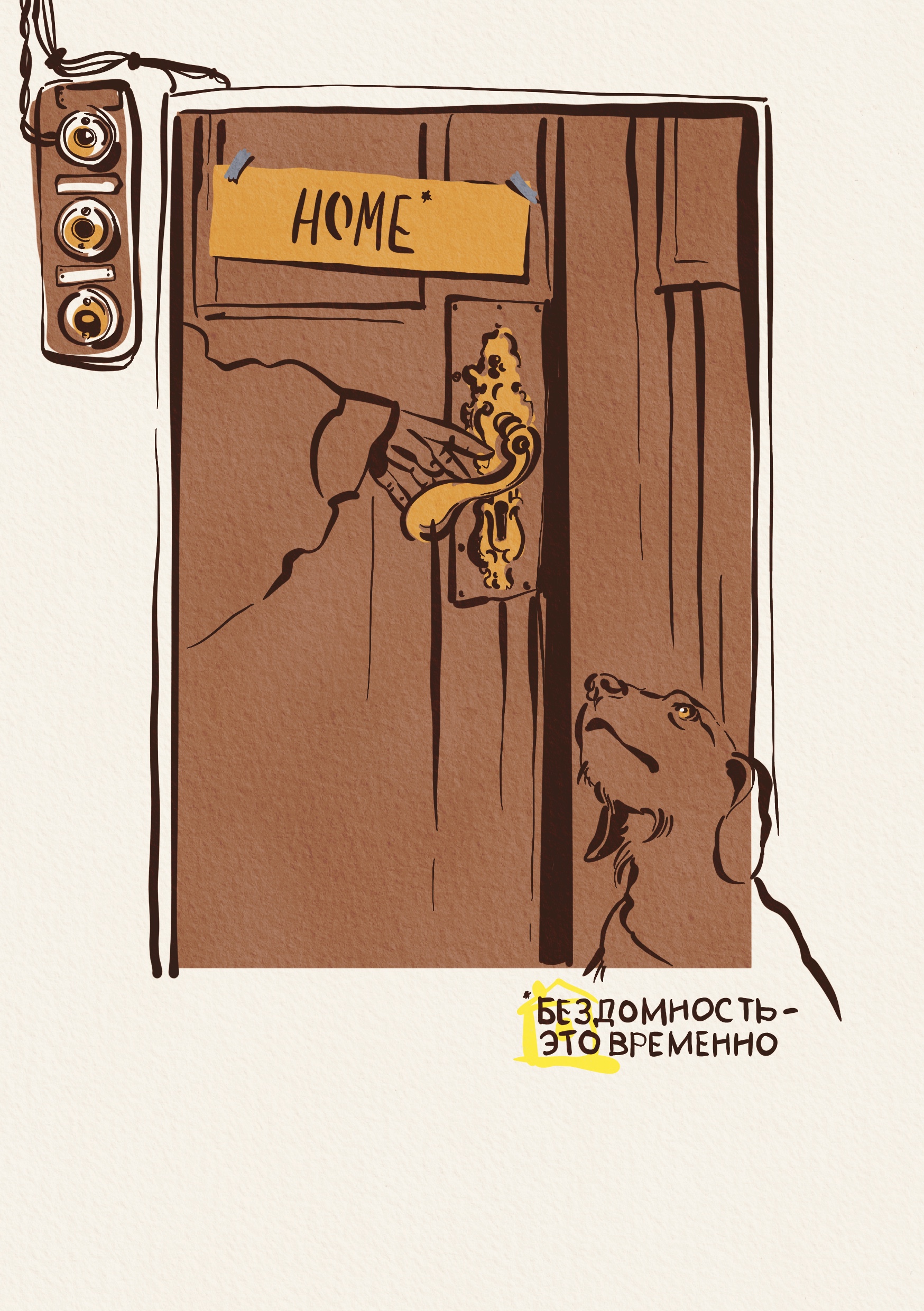 Серия открыток для благотворительной организации Ночлежка