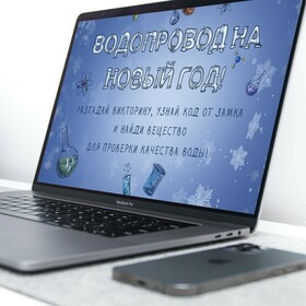 Викторина для новогодней программы