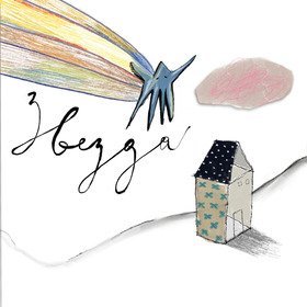 книга Звезда