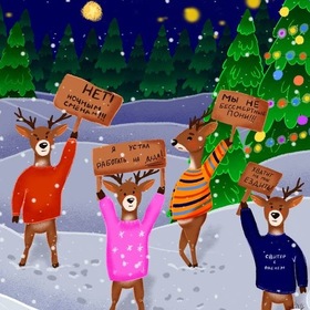 Новогодние открытки