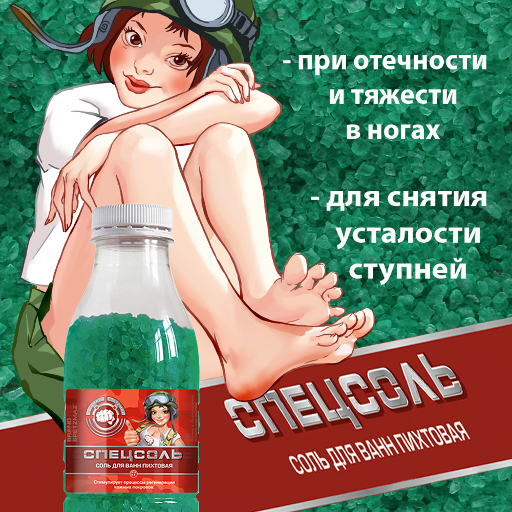 Соль для ванн пихтовая