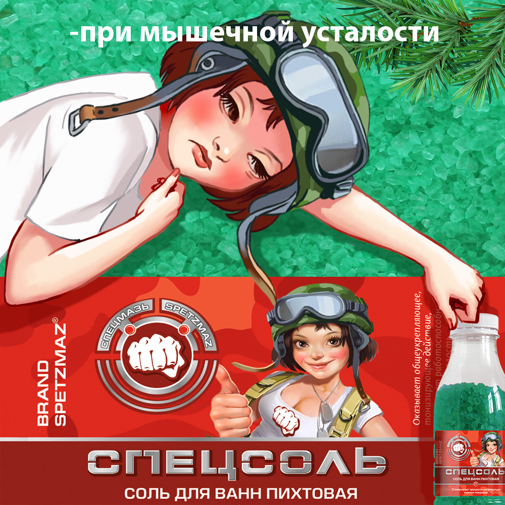 Соль для ванн пихтовая