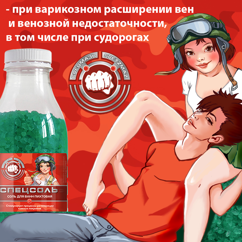 Соль для ванн пихтовая