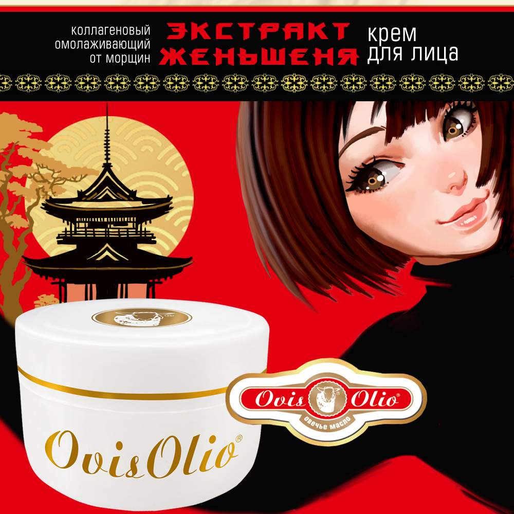 Женьшень с японским колоритом