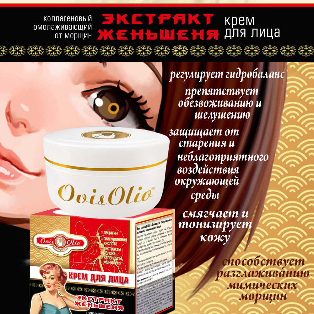 Женьшень с японским колоритом