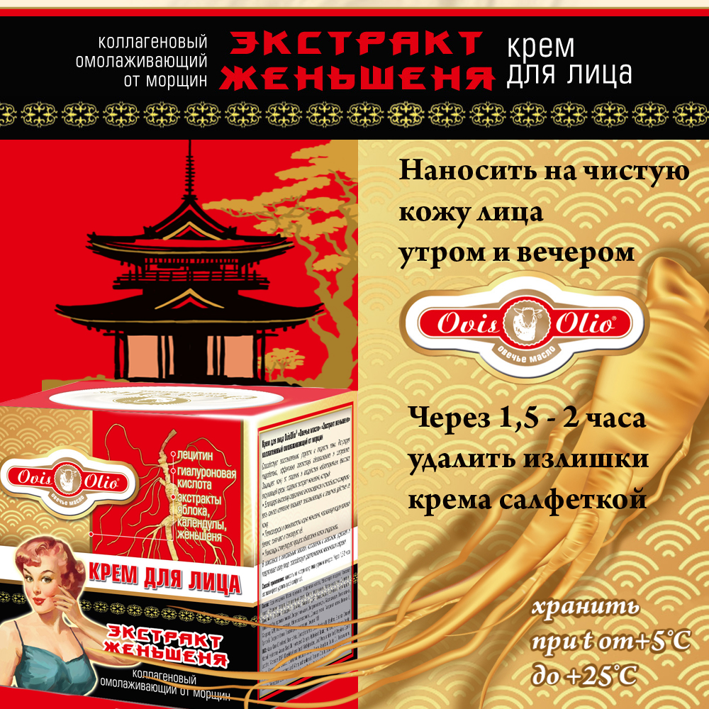 Женьшень с японским колоритом