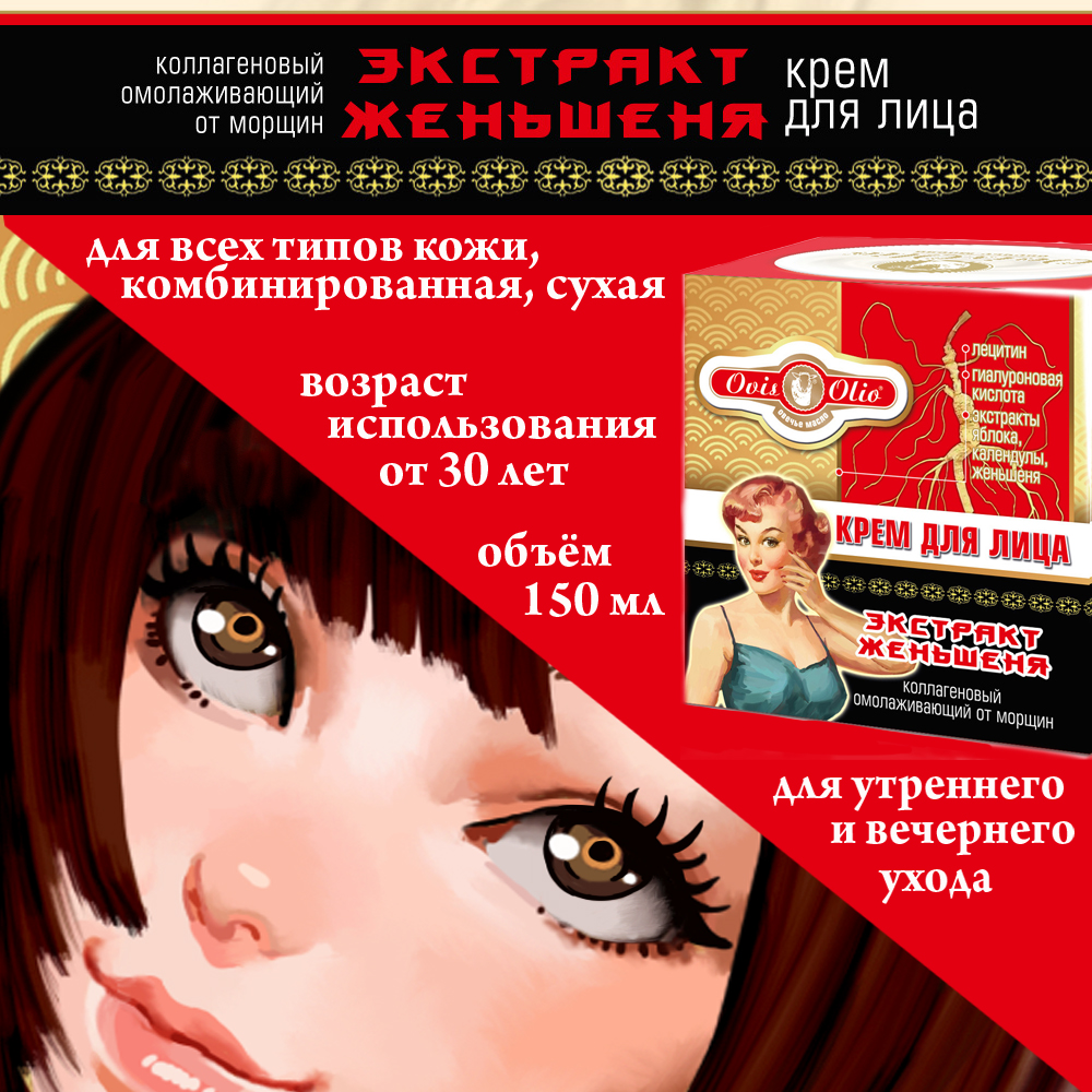 Женьшень с японским колоритом