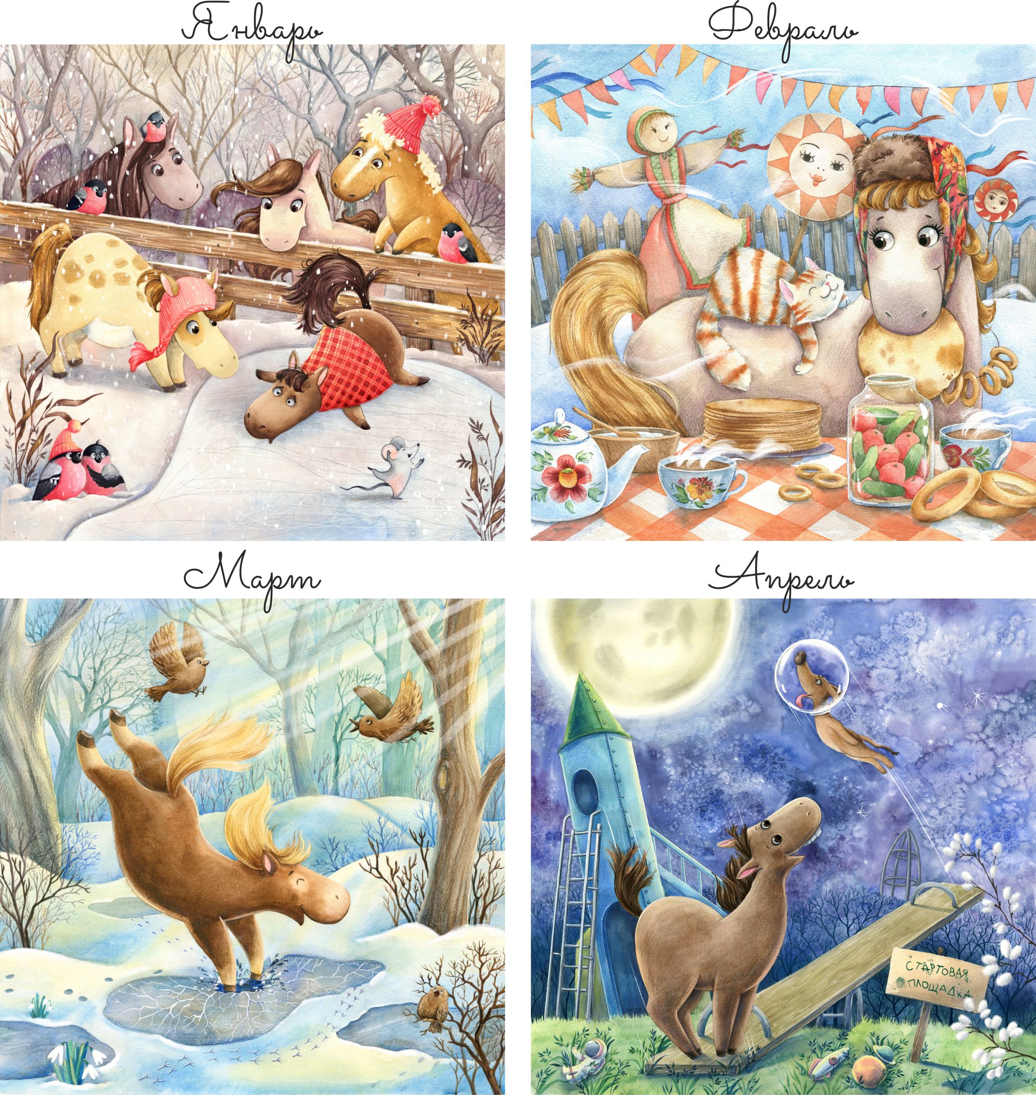 Календарь - 2026