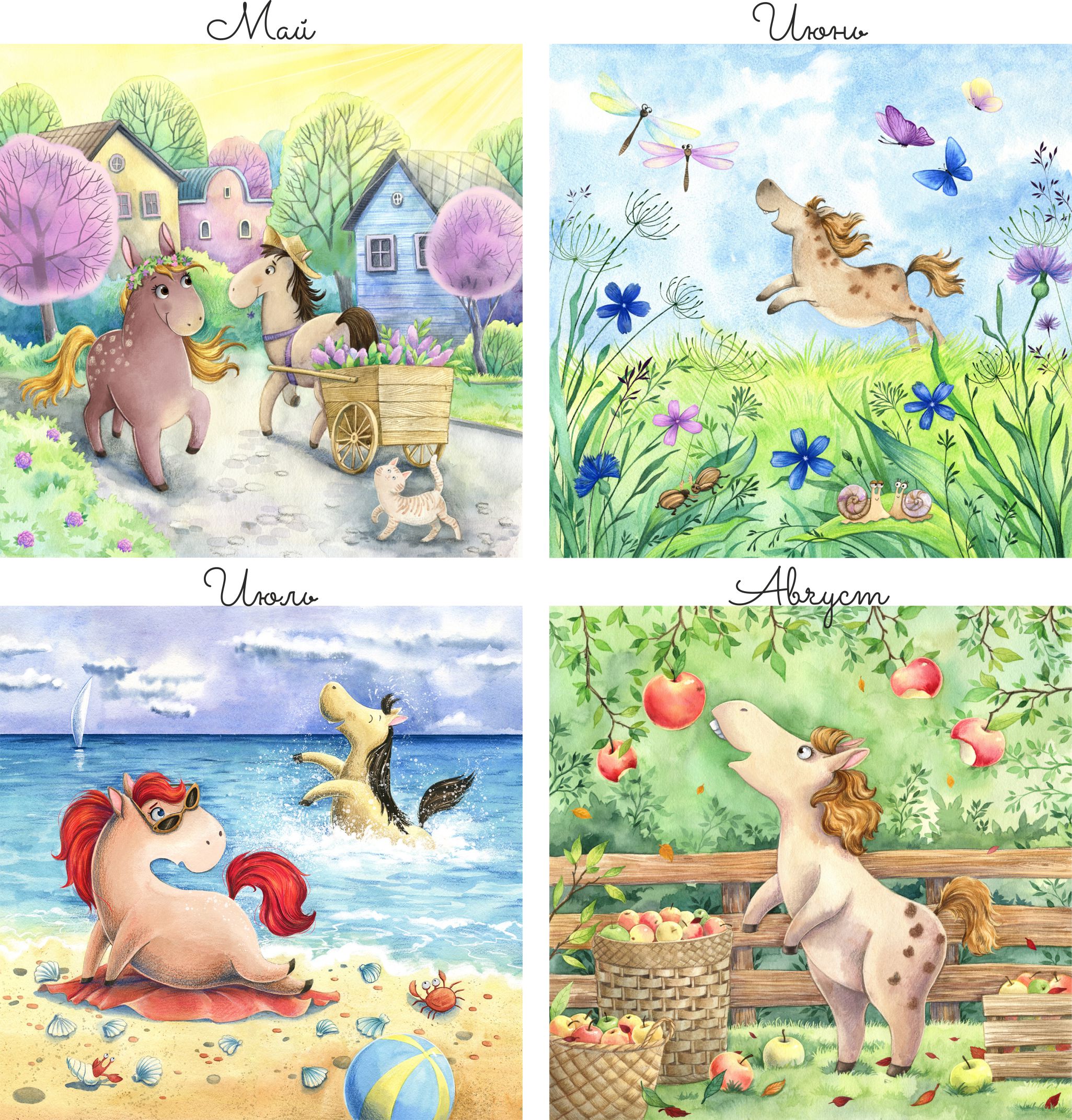 Календарь - 2026