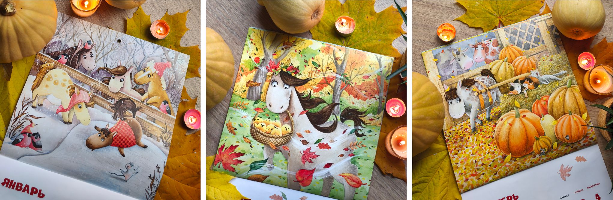 Календарь - 2026