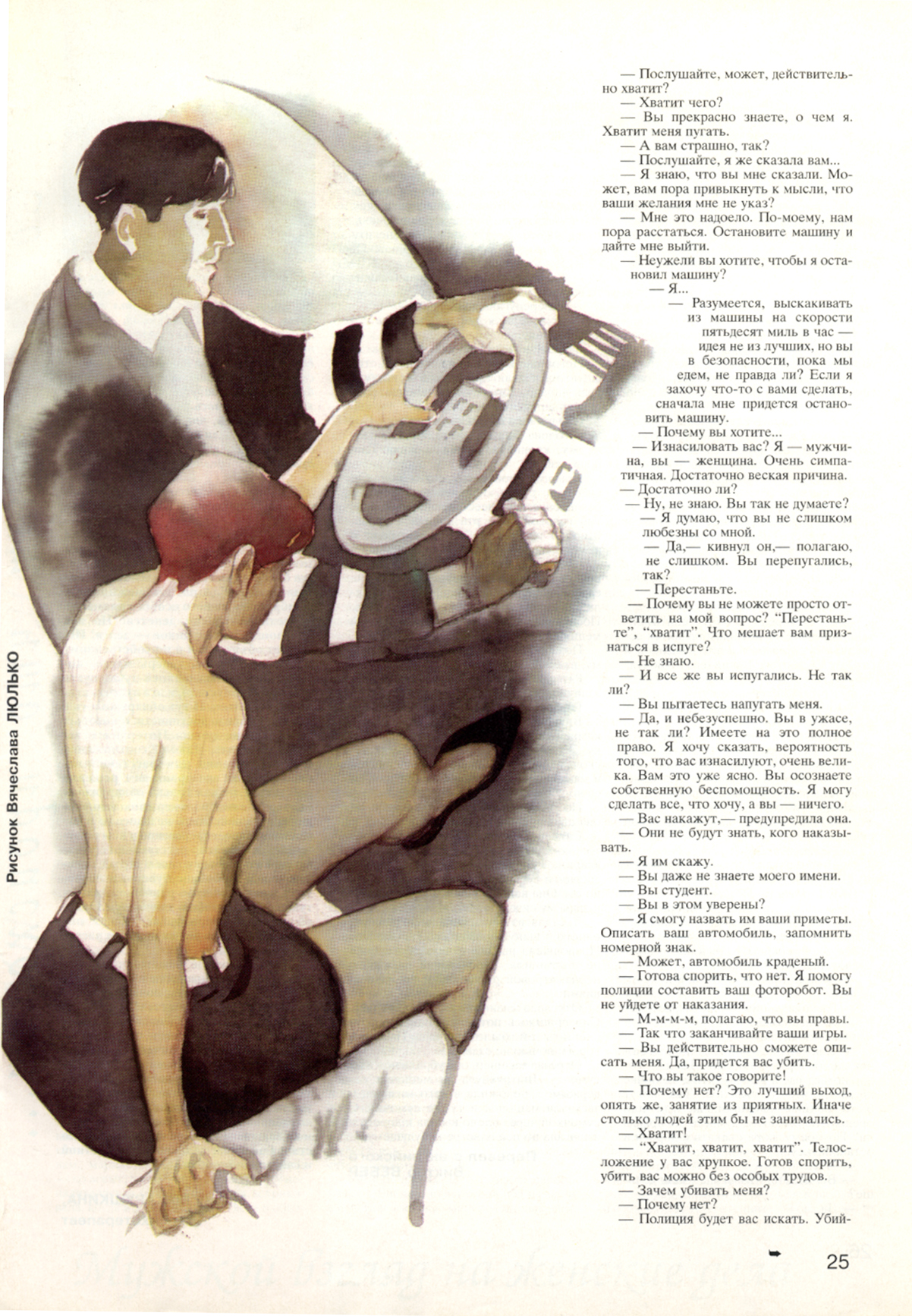 "Ровесник" 1996-99