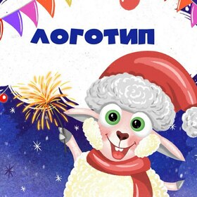 Наклейка новогодняя