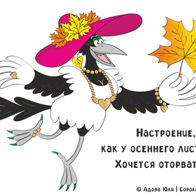 Хочется оторваться