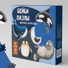 Бейби пазлы животные Антарктиды, kids  puzzle