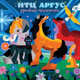 Illustration for Argus (it-company)