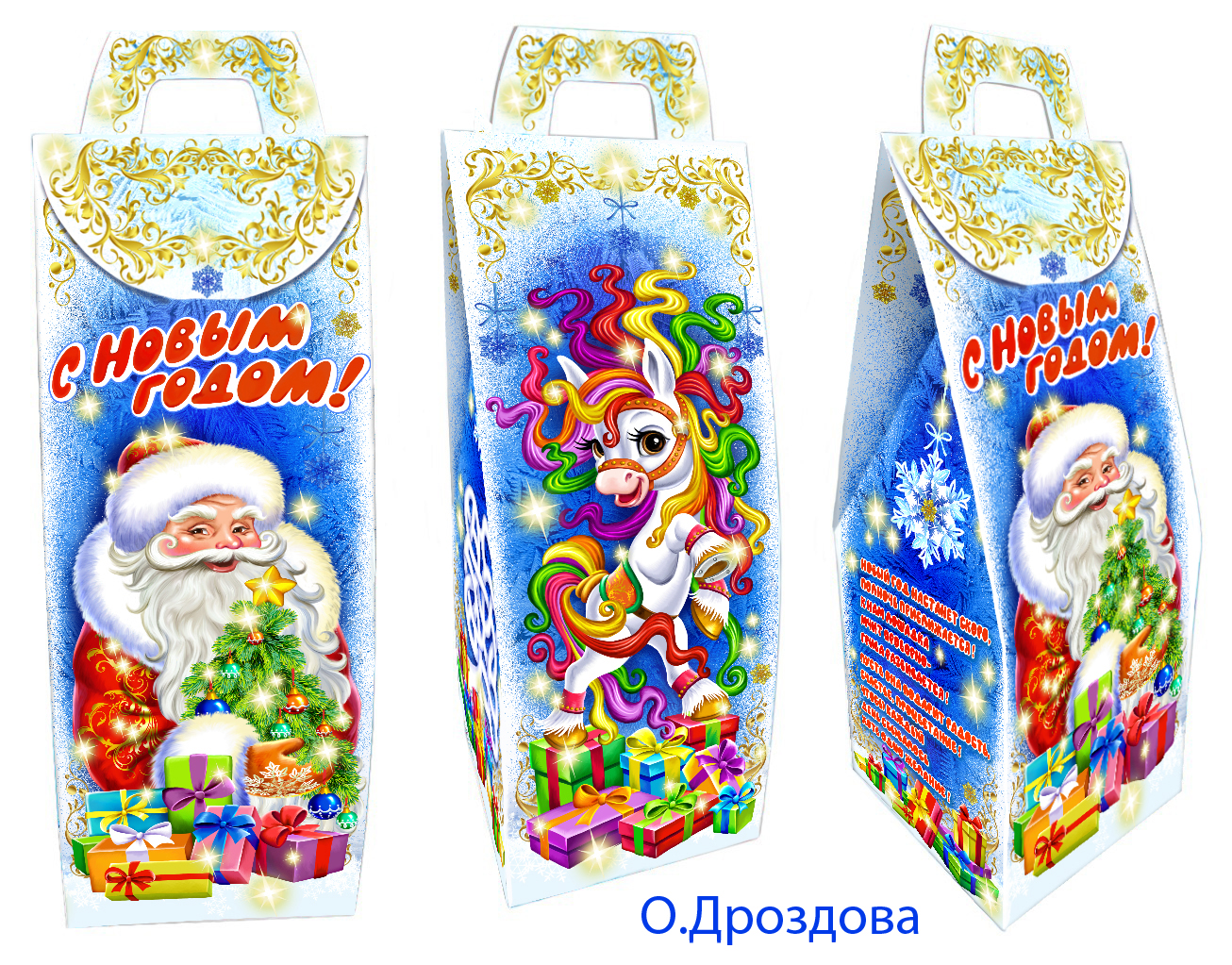 Новогодняя лошадка