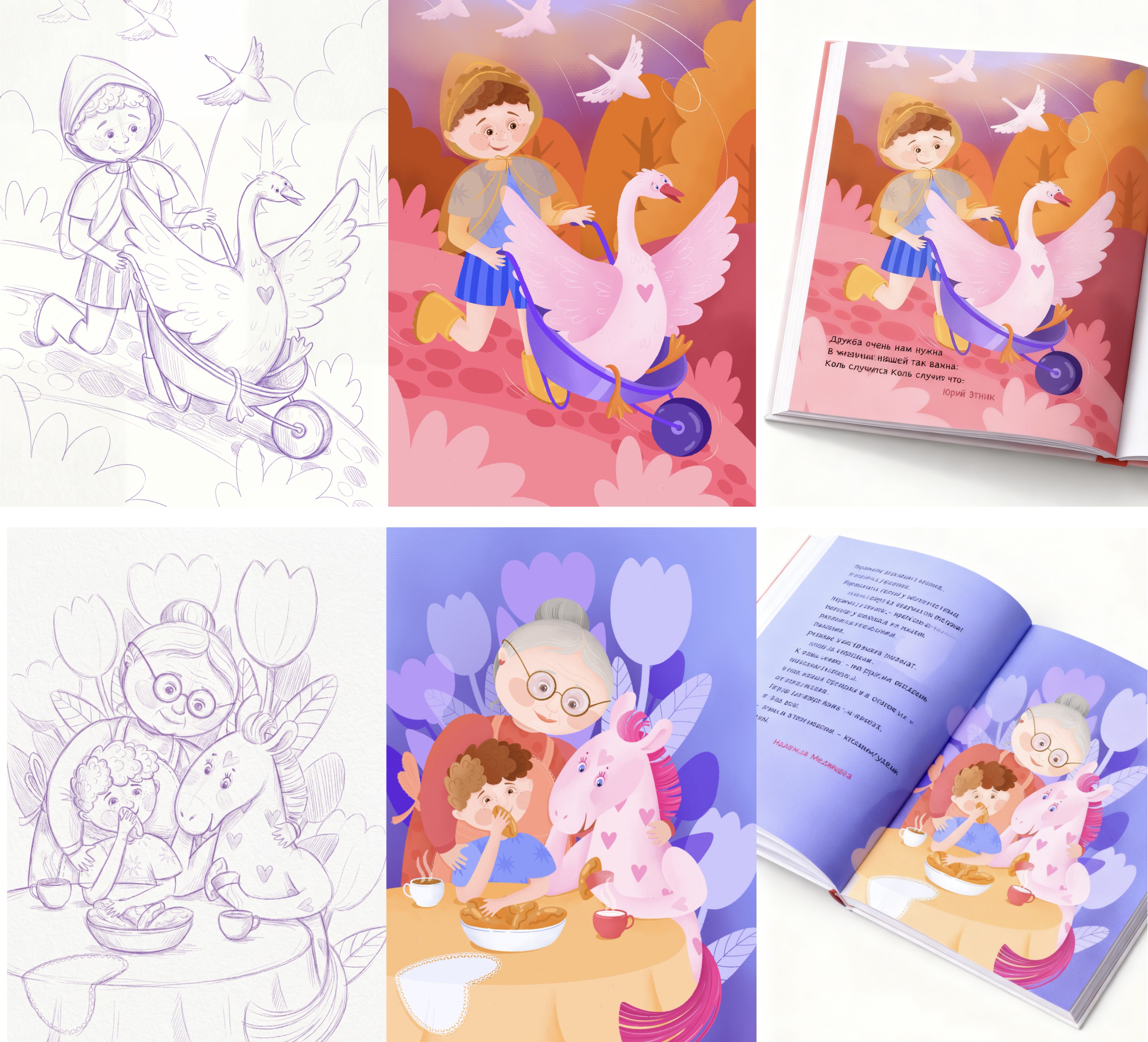 Когда я был маленький