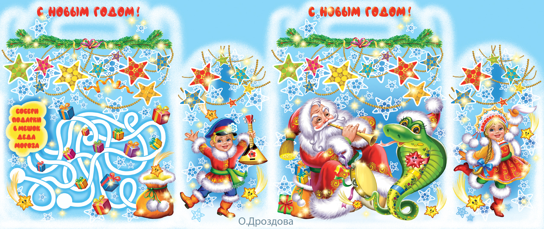 Новогодний праздник