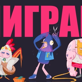 Эмигранты. Персонажи