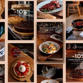 Новогодние флаеры для ресторана "RAMI"