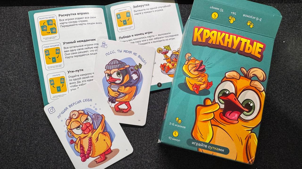 Карточная настольная игра для детей