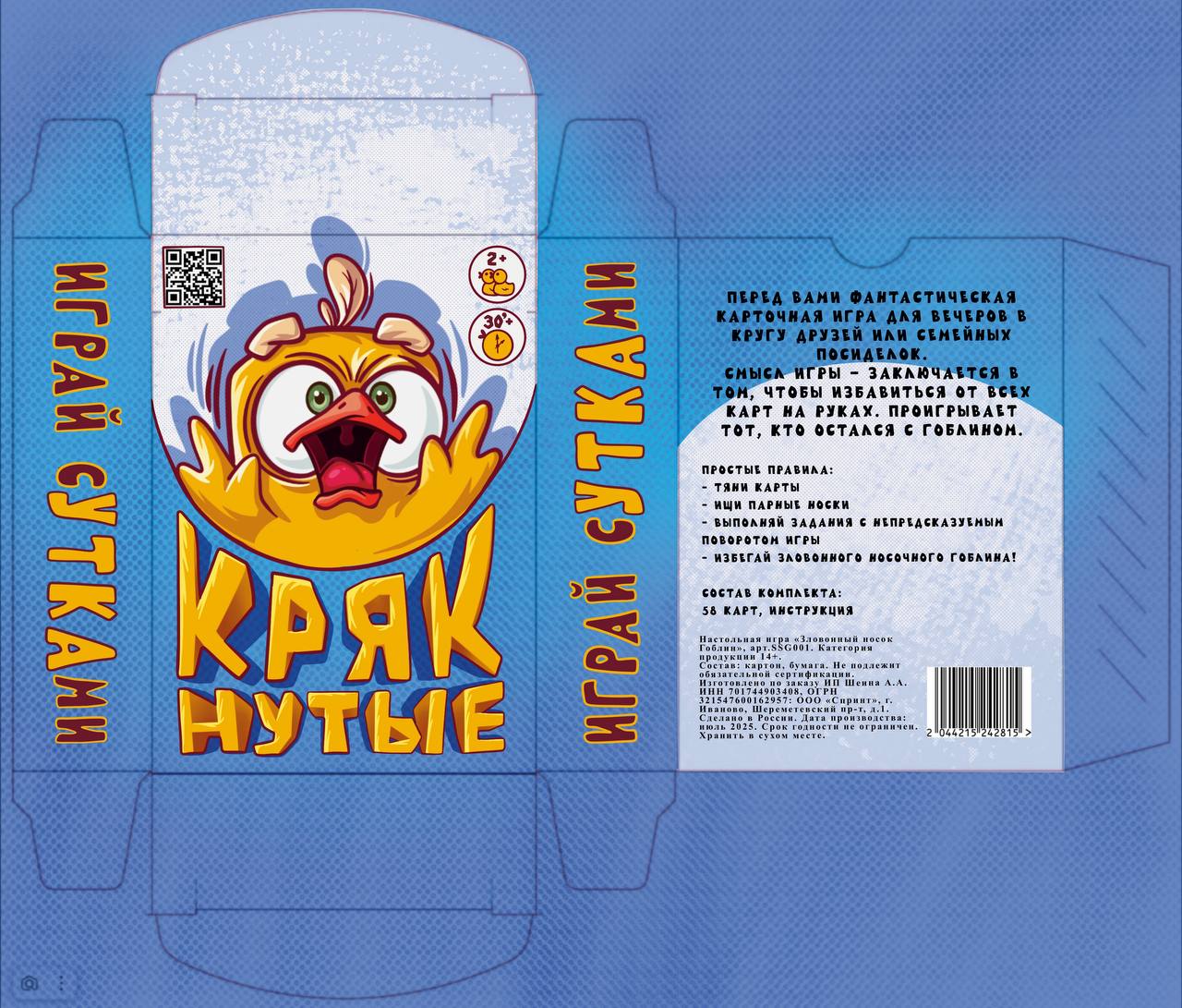 Карточная настольная игра для детей