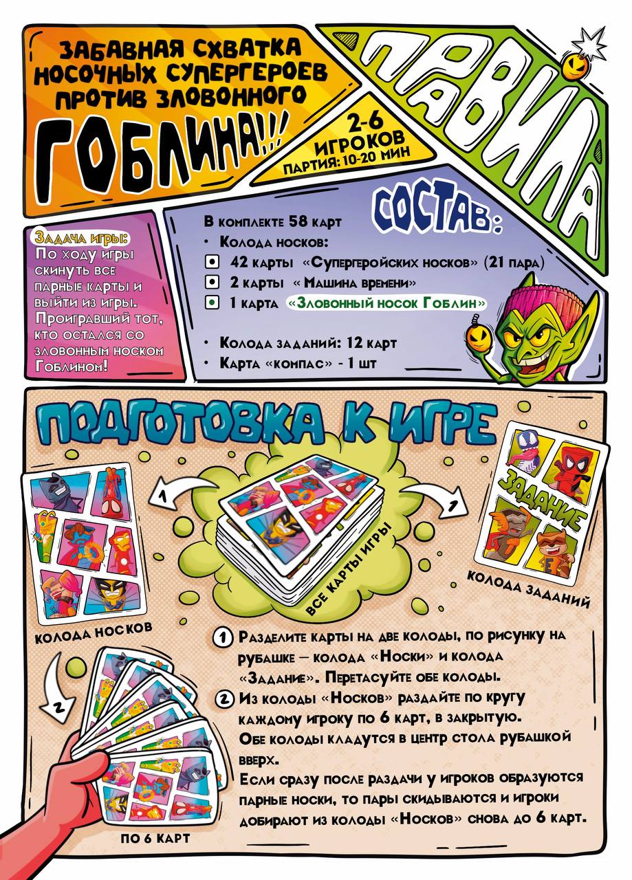 Карточная настольная игра для детей