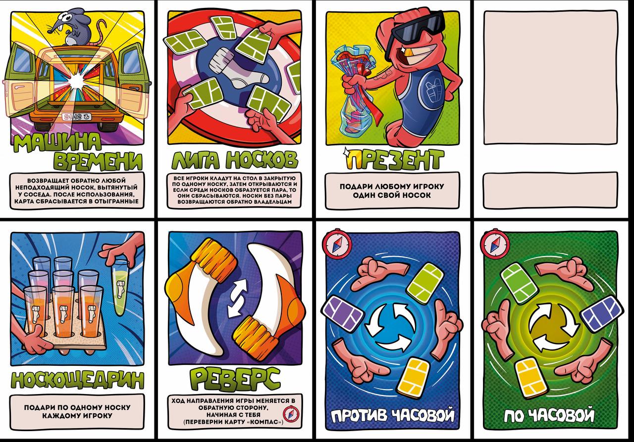 Карточная настольная игра для детей