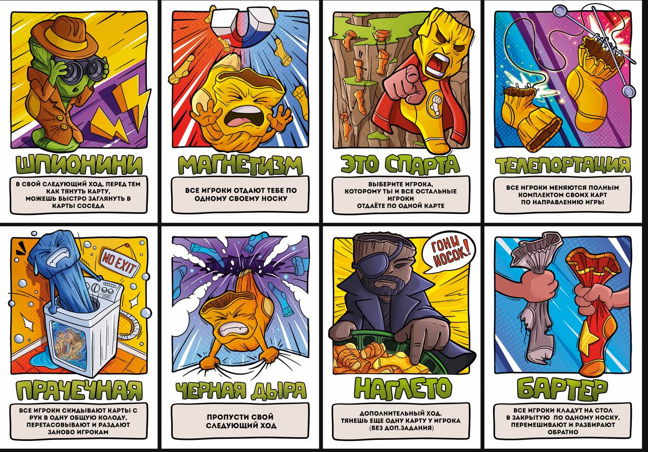 Карточная настольная игра для детей