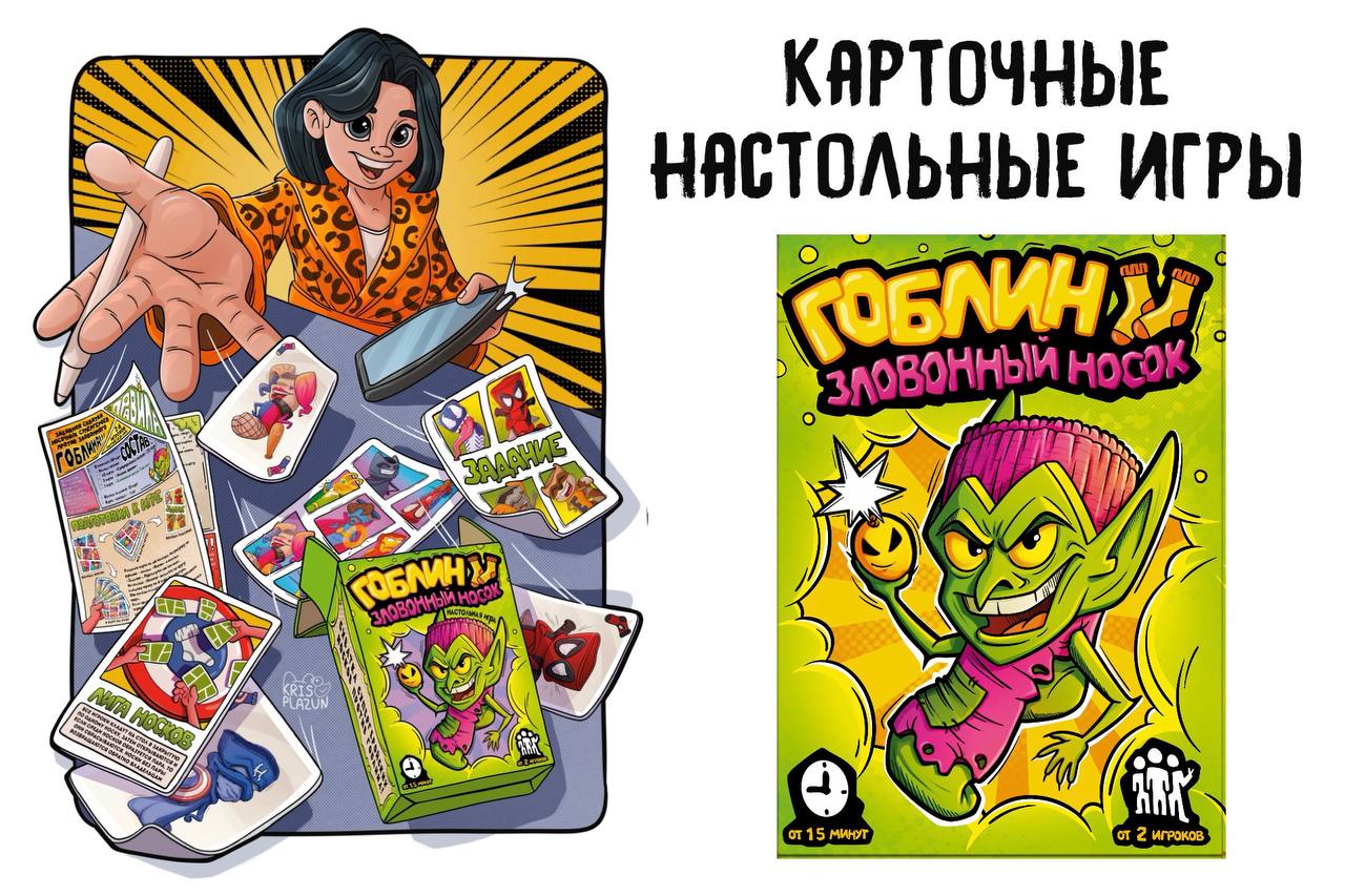 Карточная настольная игра для детей
