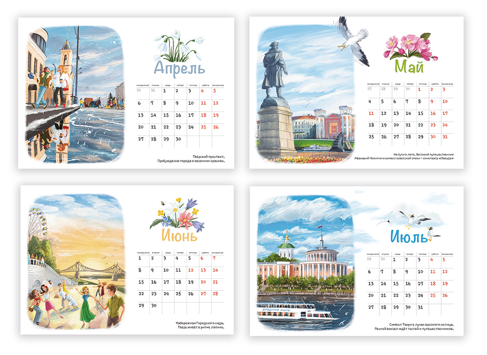 Авторский календарь на 2026 год