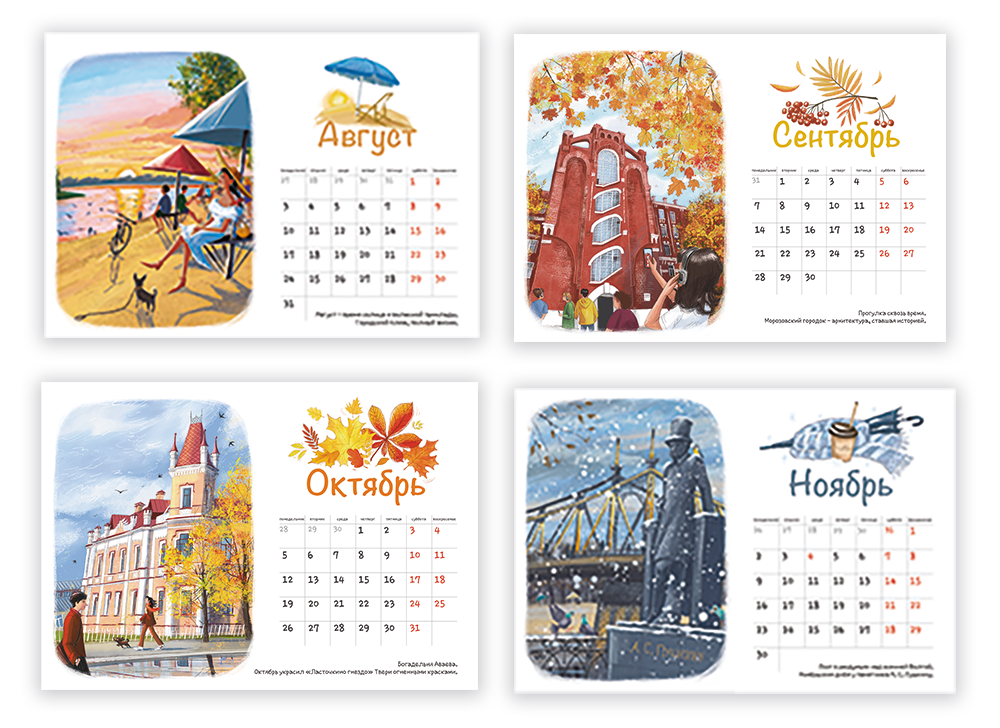 Авторский календарь на 2026 год