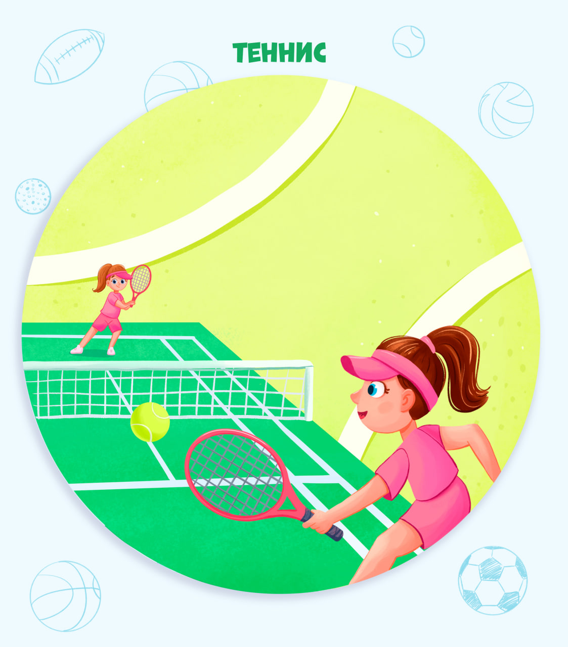 Мячики. Иллюстрации для детской книжки