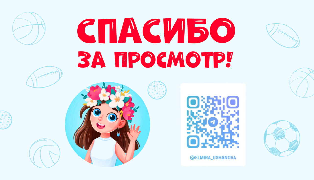 Мячики. Иллюстрации для детской книжки