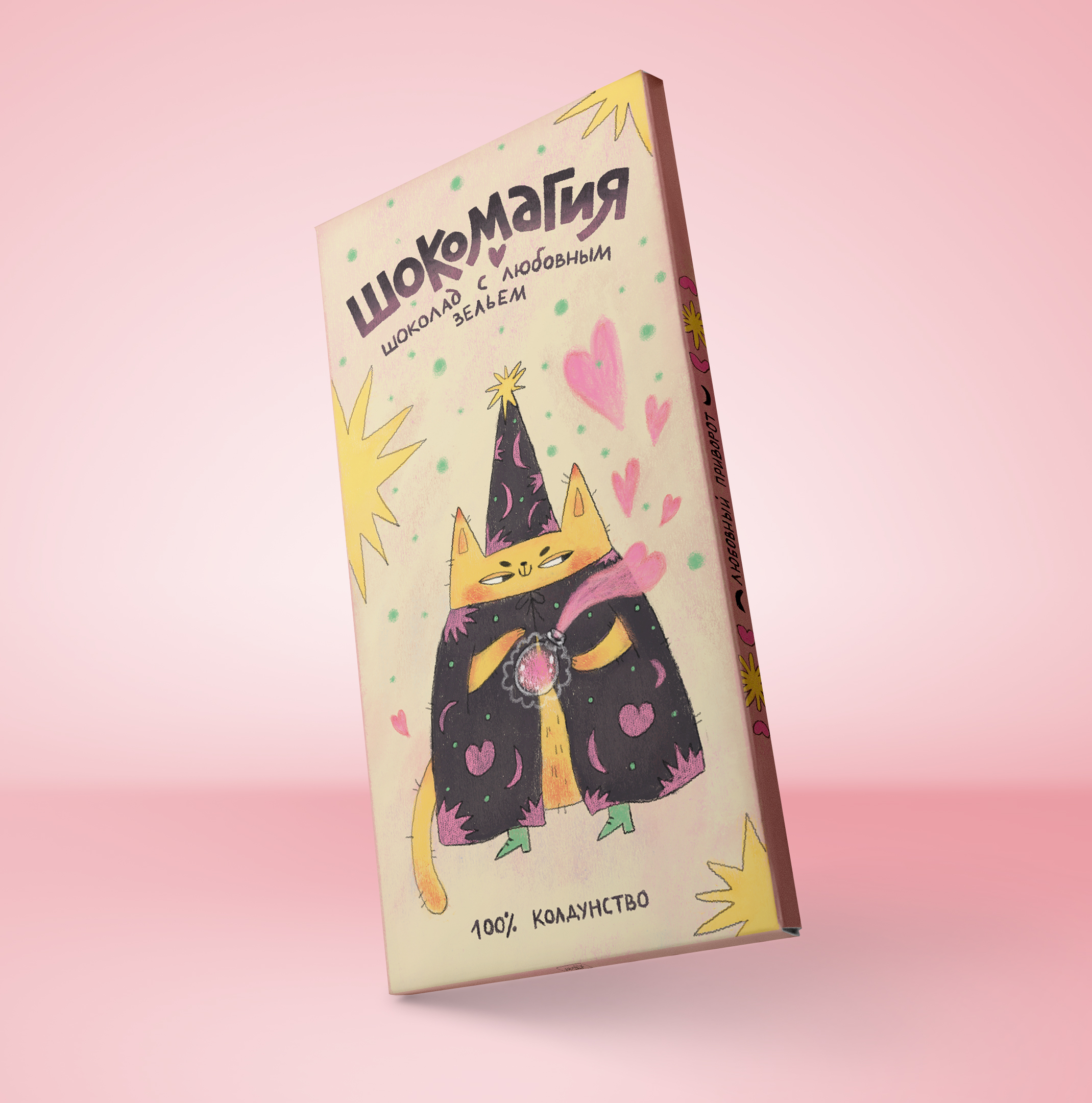 Упаковка для подарочного шоколада. Шоковалентинка