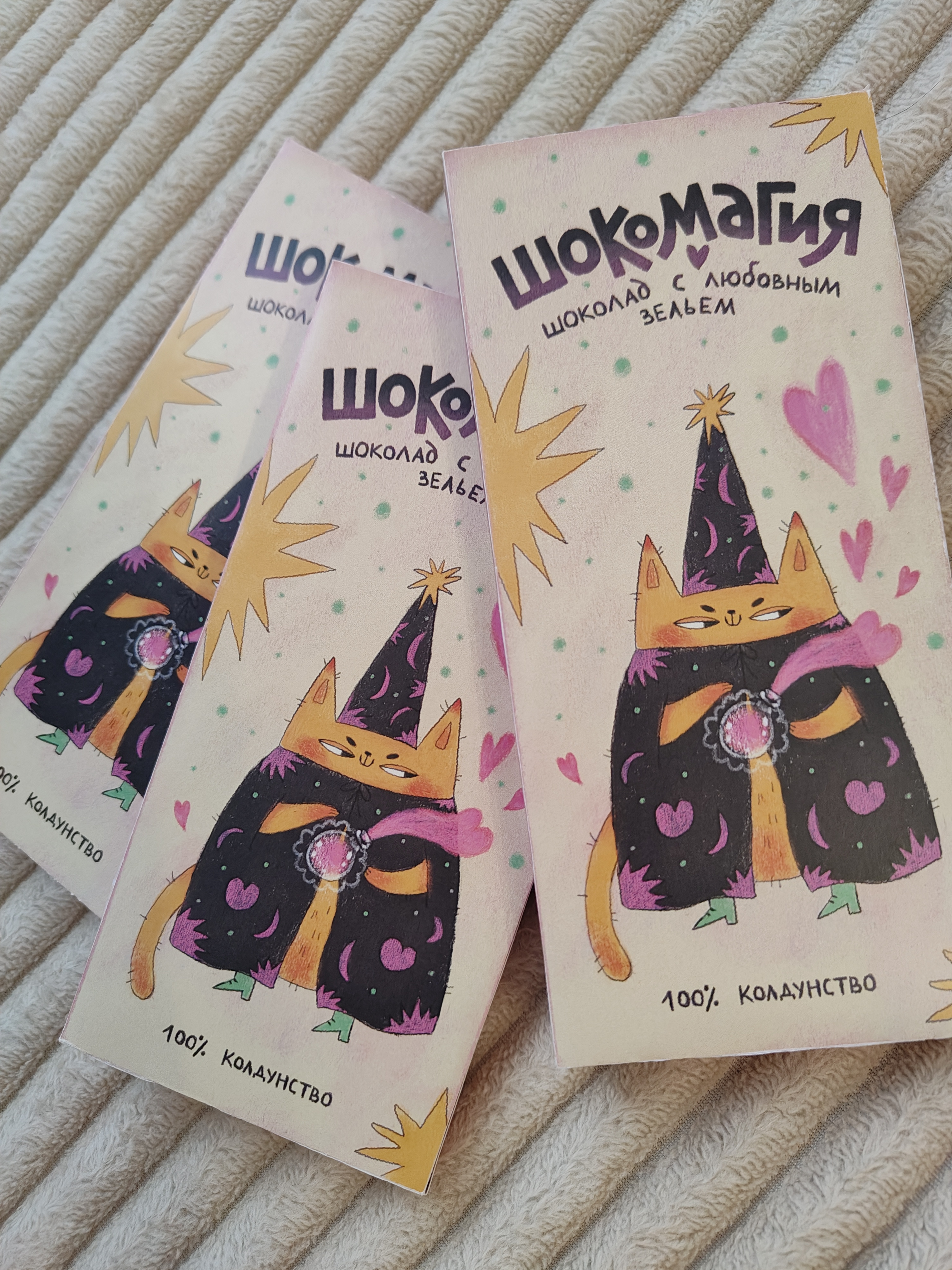 Упаковка для подарочного шоколада. Шоковалентинка