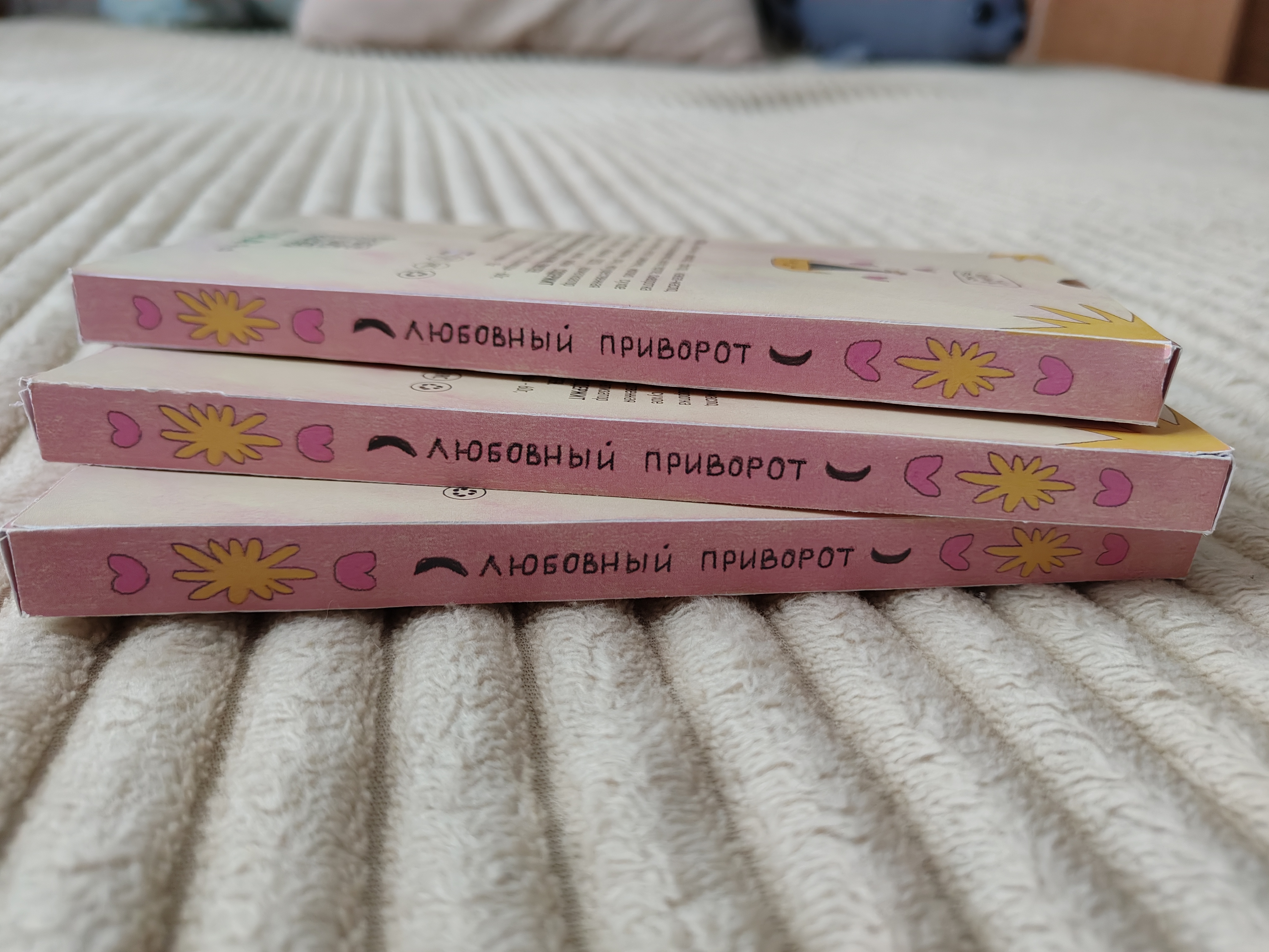 Упаковка для подарочного шоколада. Шоковалентинка