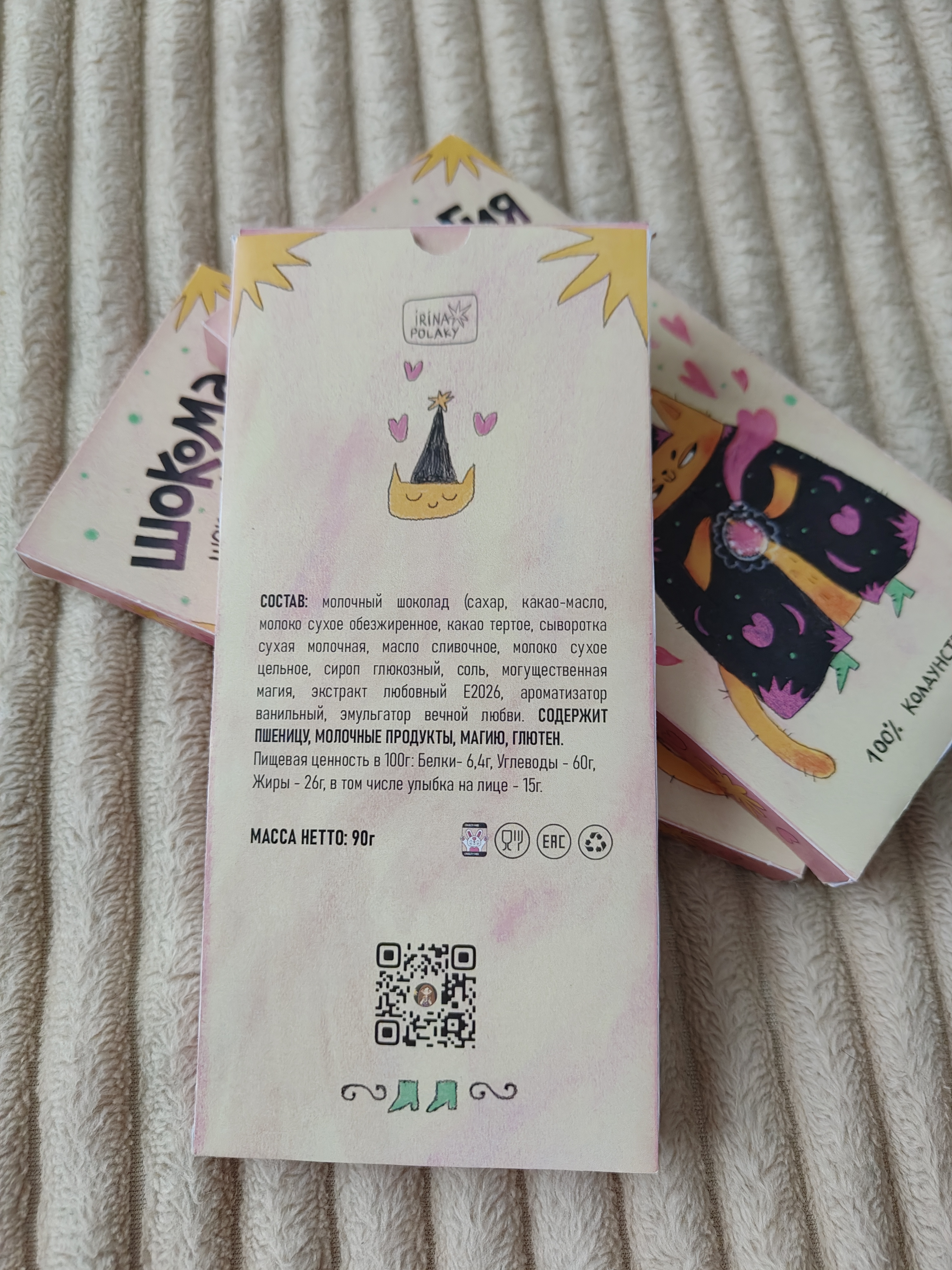 Упаковка для подарочного шоколада. Шоковалентинка