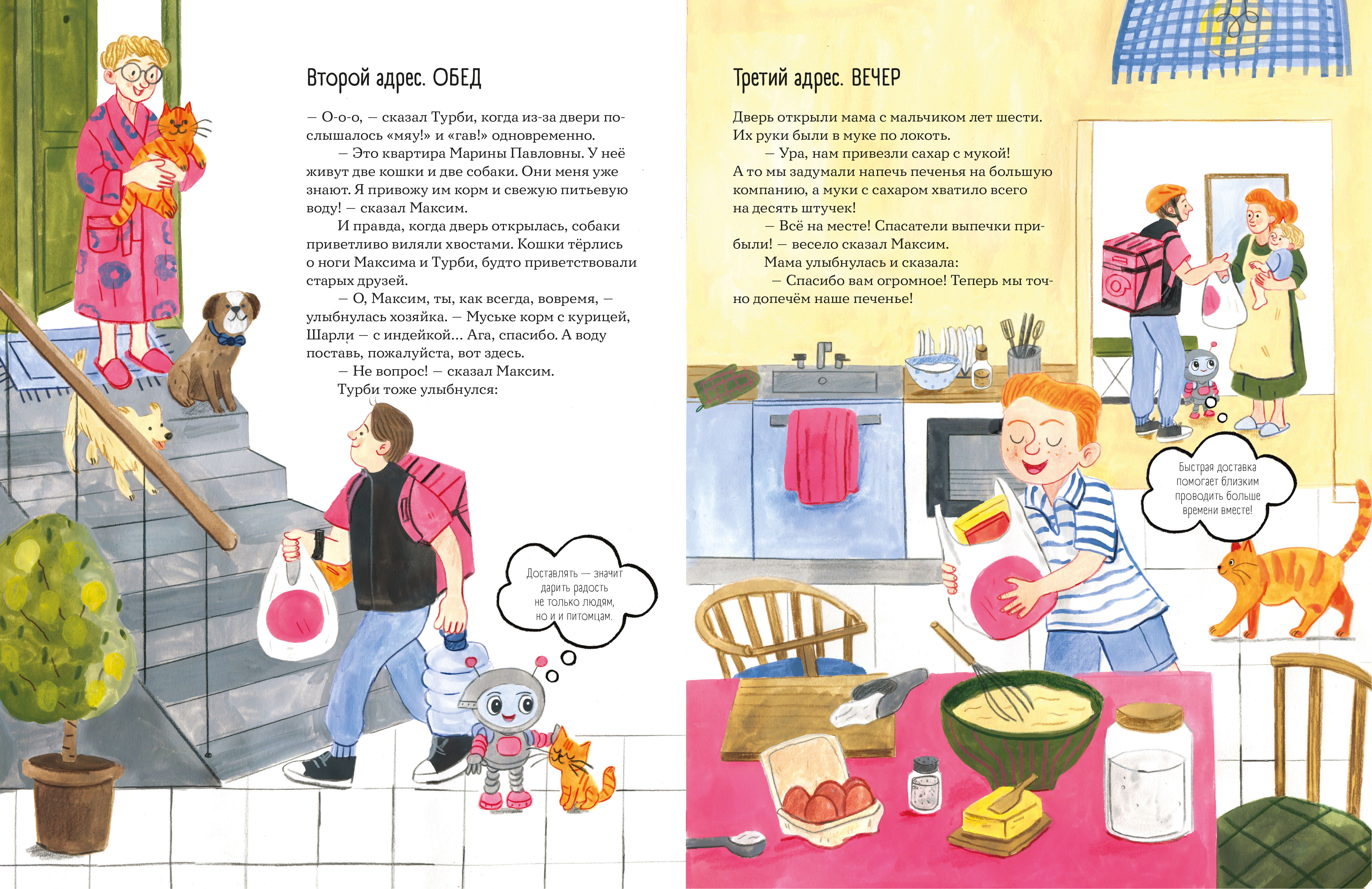 Тайный Мир Даркстора