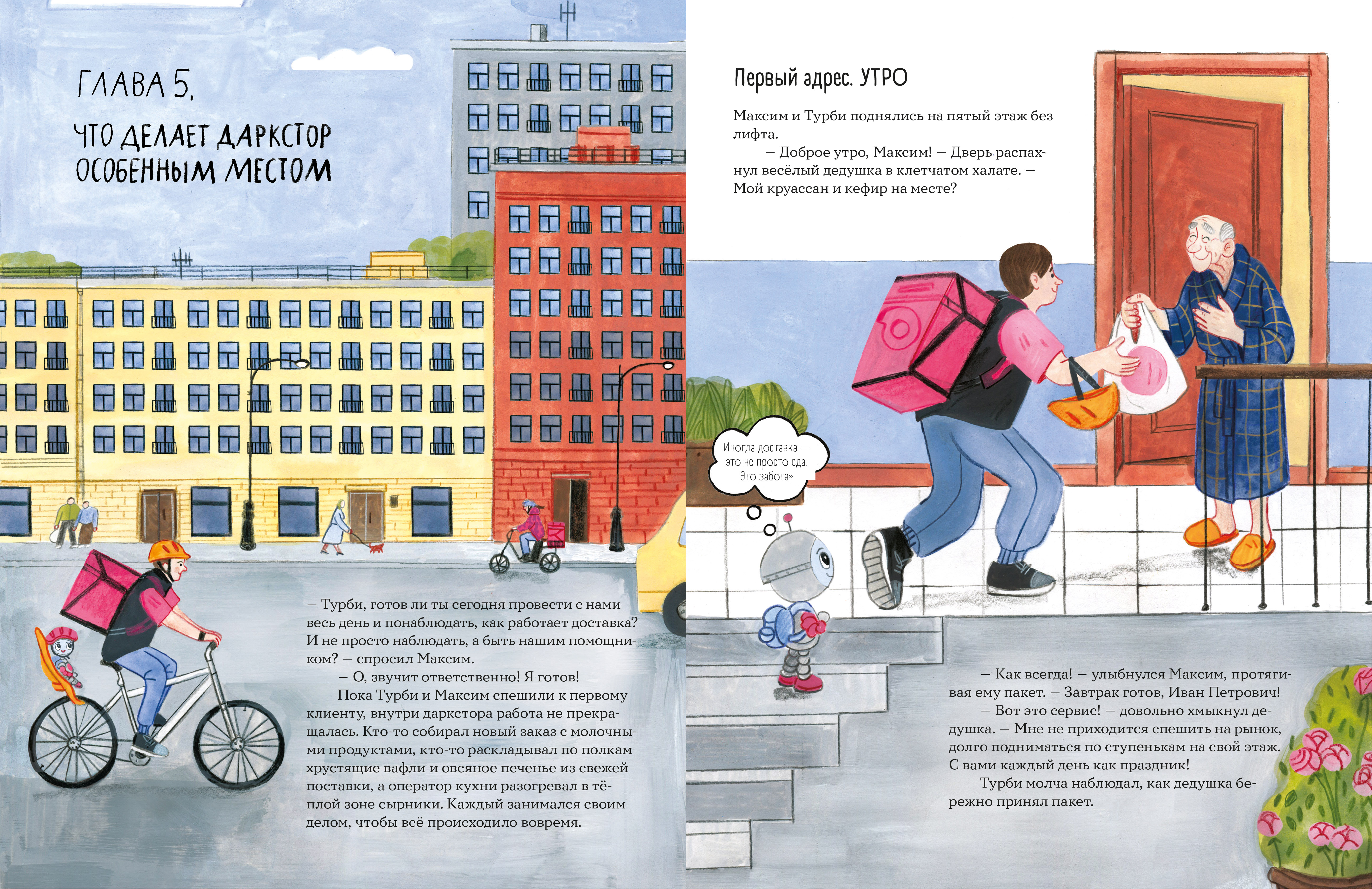 Тайный Мир Даркстора