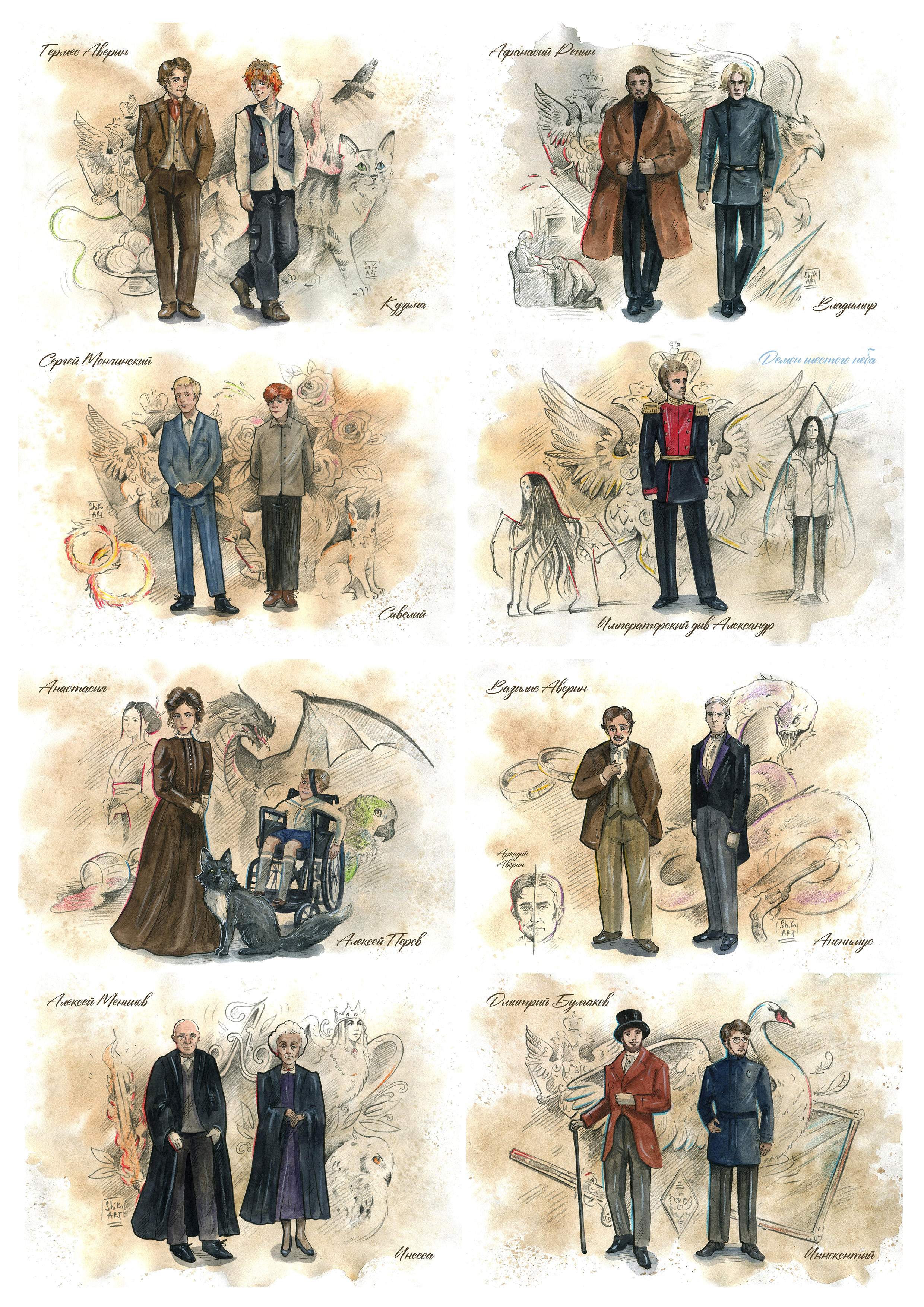 Открытки по "Графу Аверину"