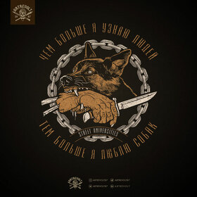 "Друг Человека"