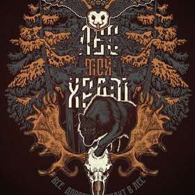 "Лес - Мой Храм"