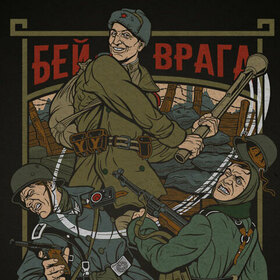 "Василий Ватаман"