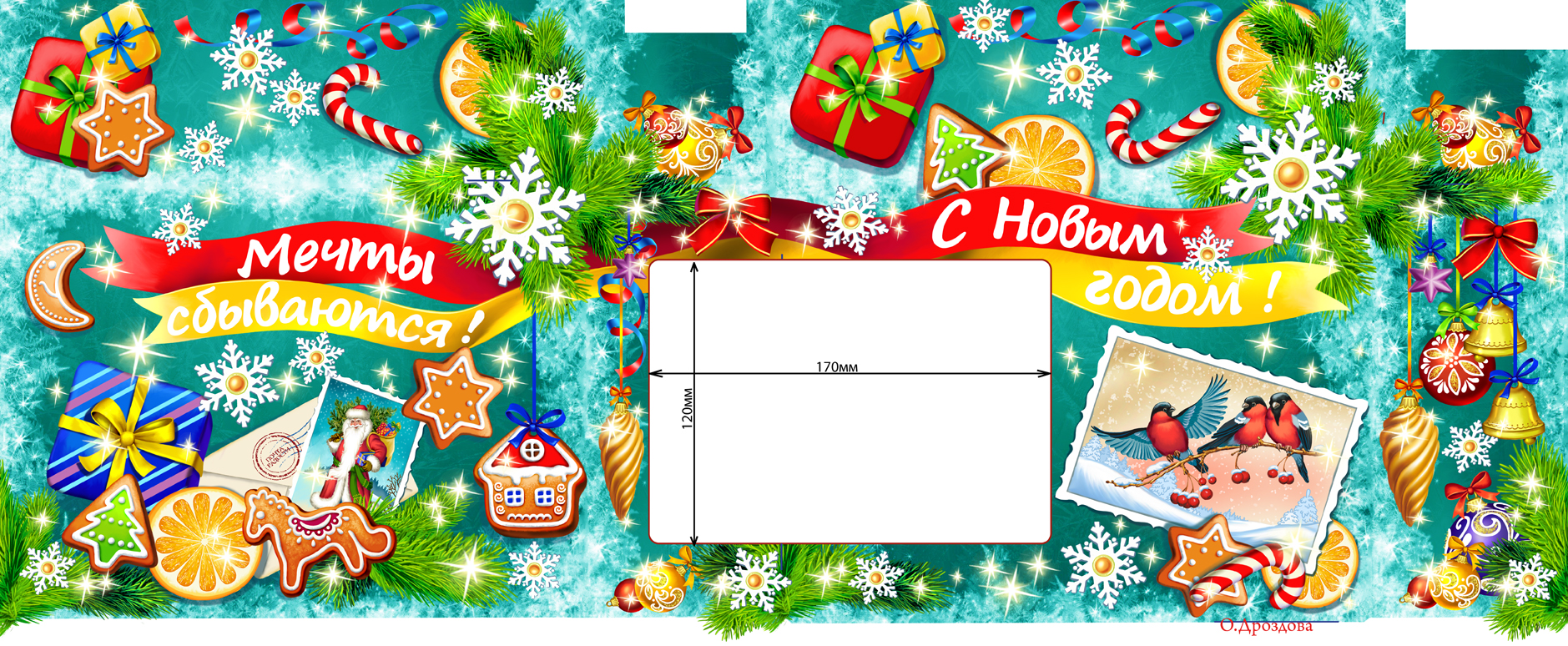 Новогодние открытки