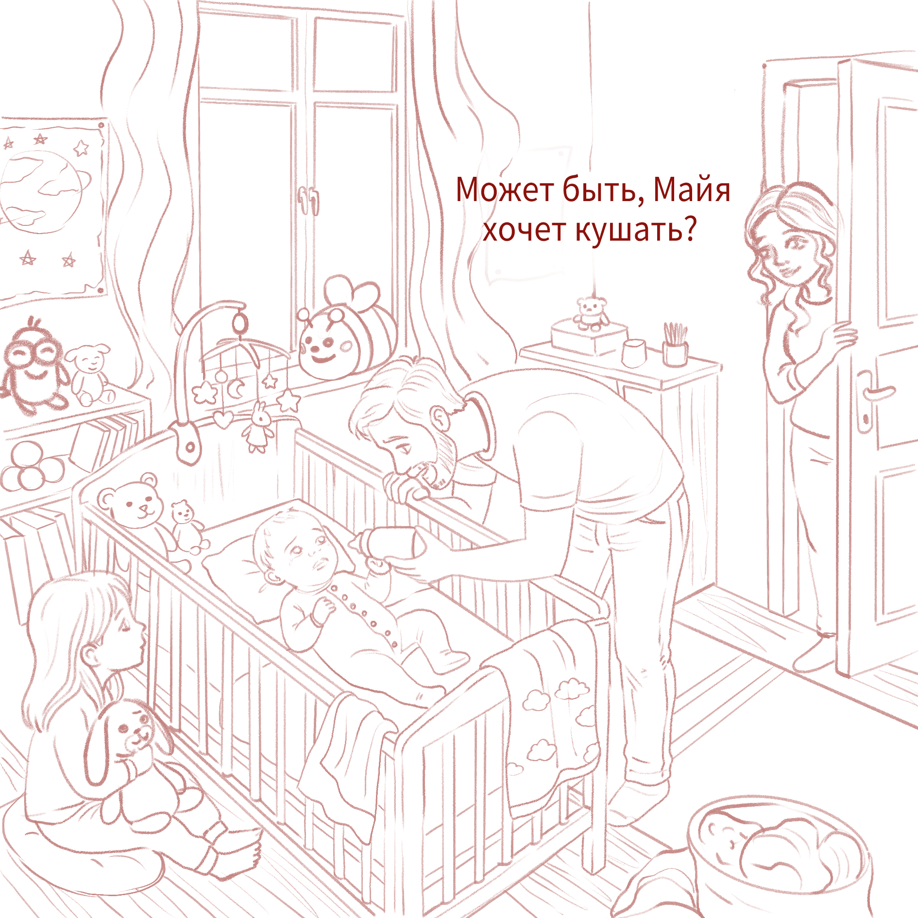 Иллюстрация на разворот