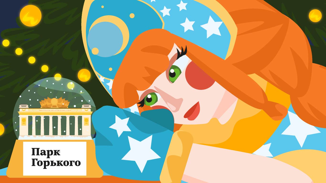 Зимняя сказка